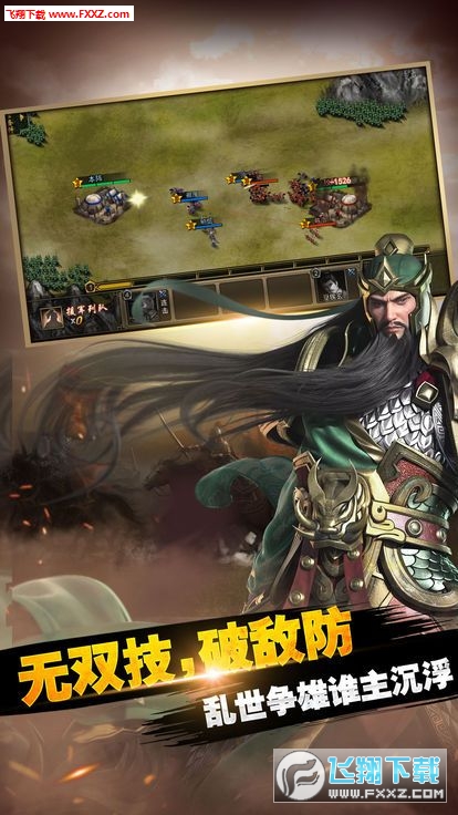 媚乱三国满V版
