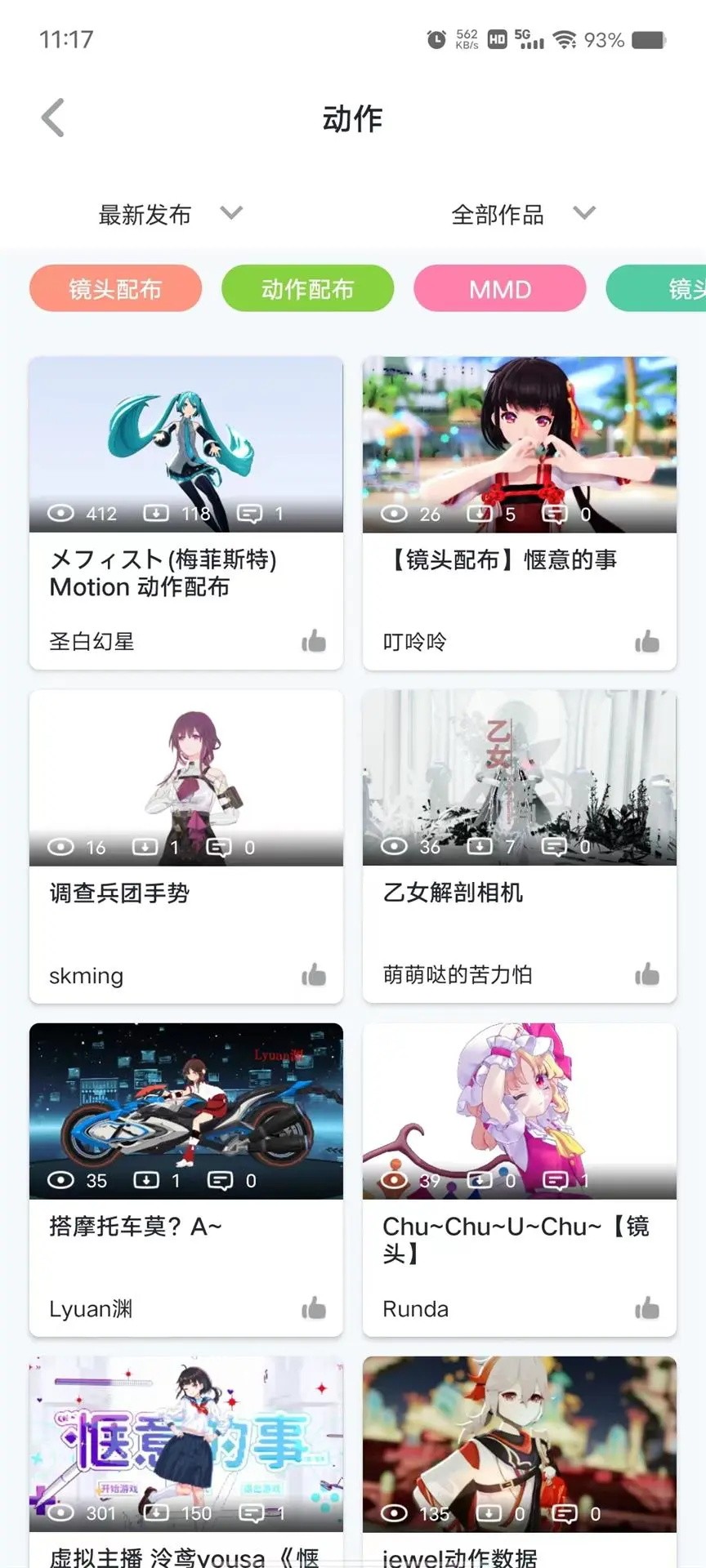 模之屋 官网版