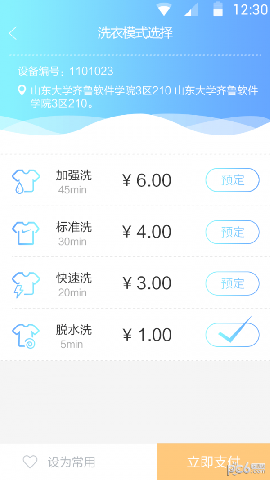 蔚来校园