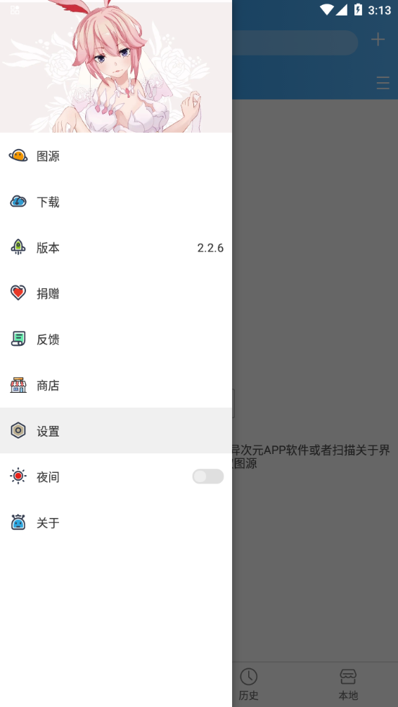 异次元官方版下载app