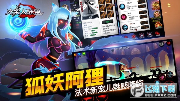 火柴人联盟1安卓手机版