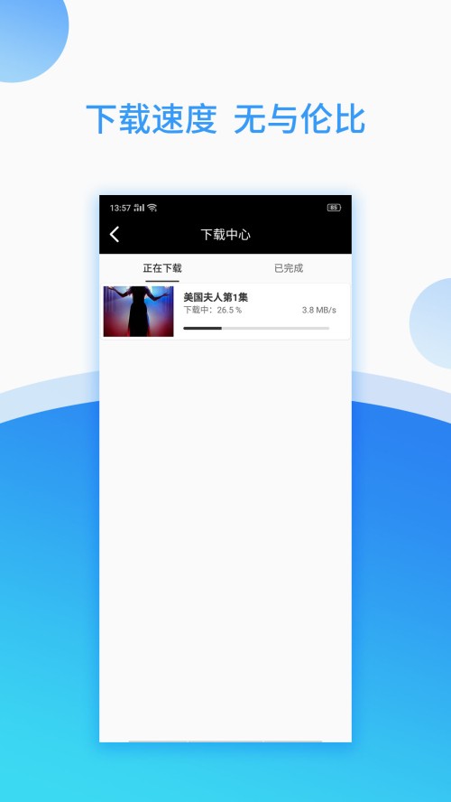 美剧侠app最新版官方版下载