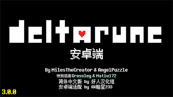 三角符文中文版