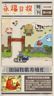 王富贵的垃圾站小游戏下载新版