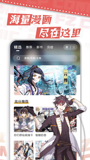 咚漫漫画官网版