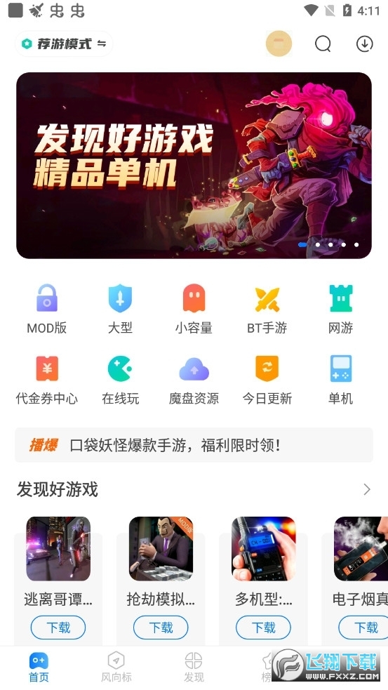 魔玩助手