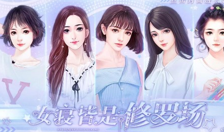 女寝皆是修罗场 全结局解锁