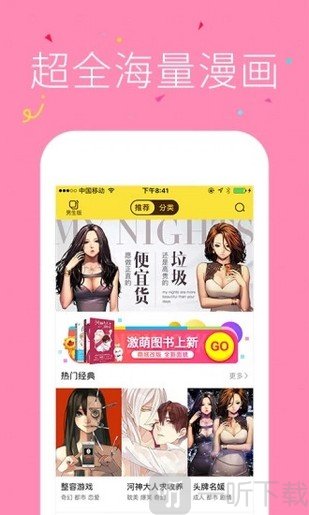 快快漫画