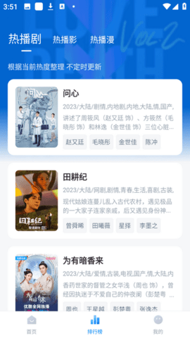 天空影视电视版