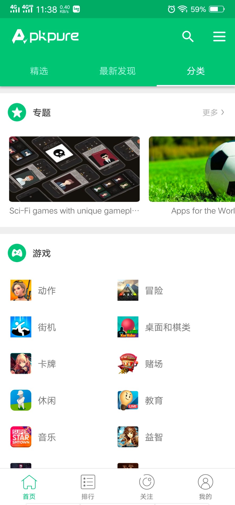APKpure 安卓下载官网版