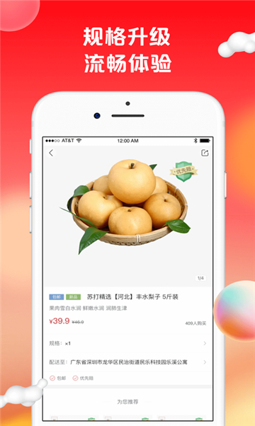 惠省钱软件