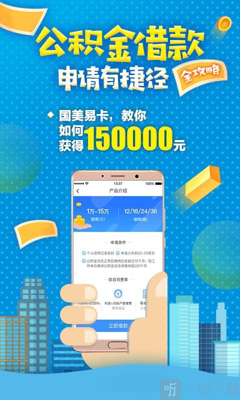 国美易卡