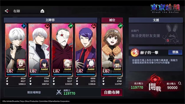 东京喰种re calltoexist