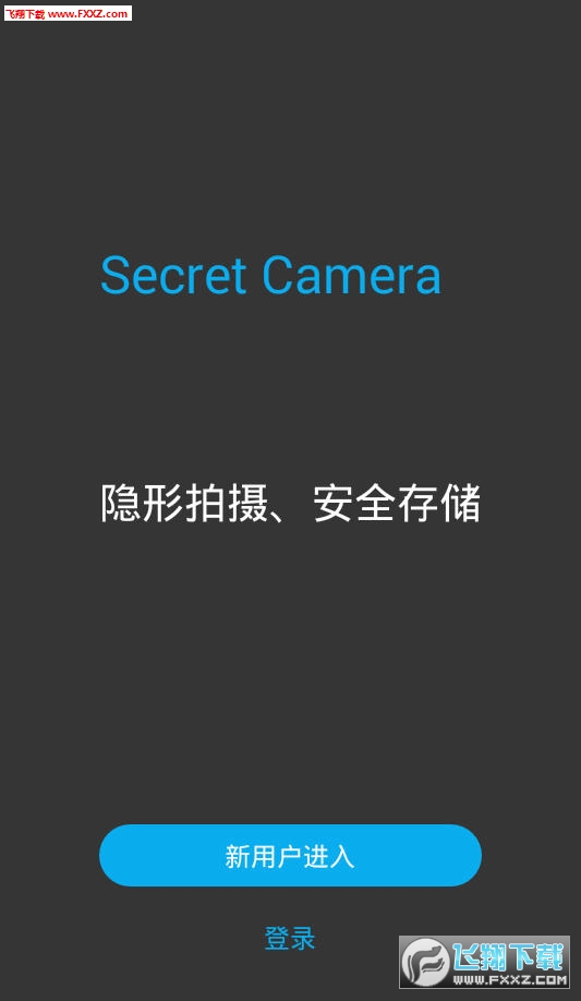 隐形拍照相机app