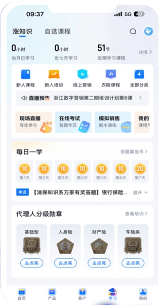 创保网最新版