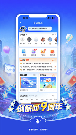 创保网最新版