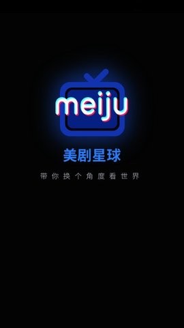 美剧星球app下载