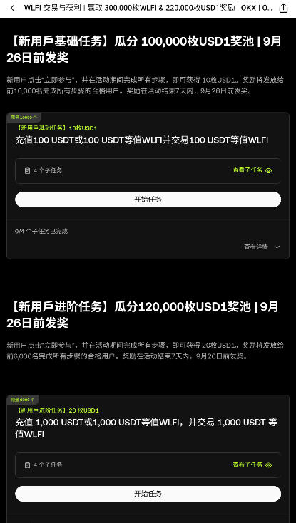 欧易app官方下载2025最新版