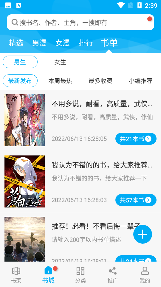 风车动漫正版免费下载最新