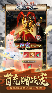 剑镇三界沐潇三生