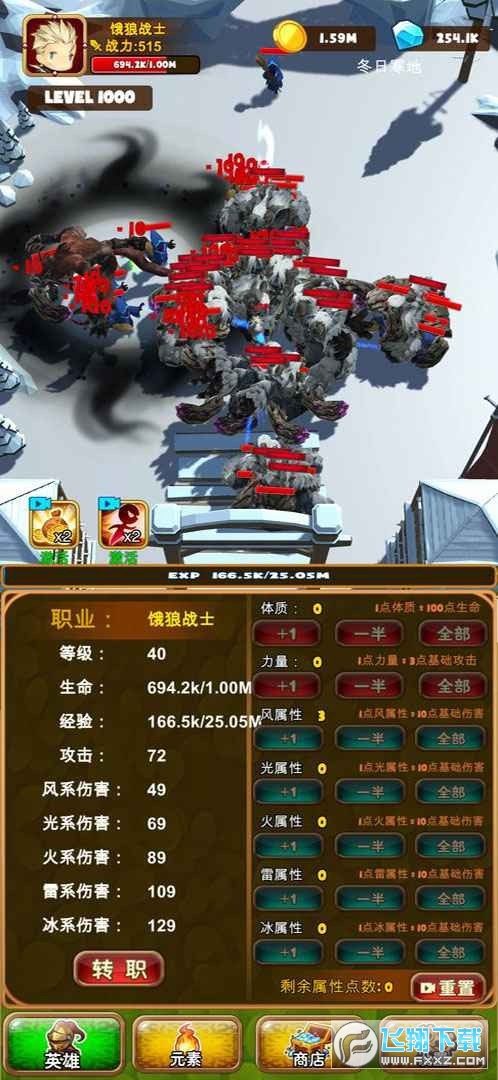 孤独的勇者战士