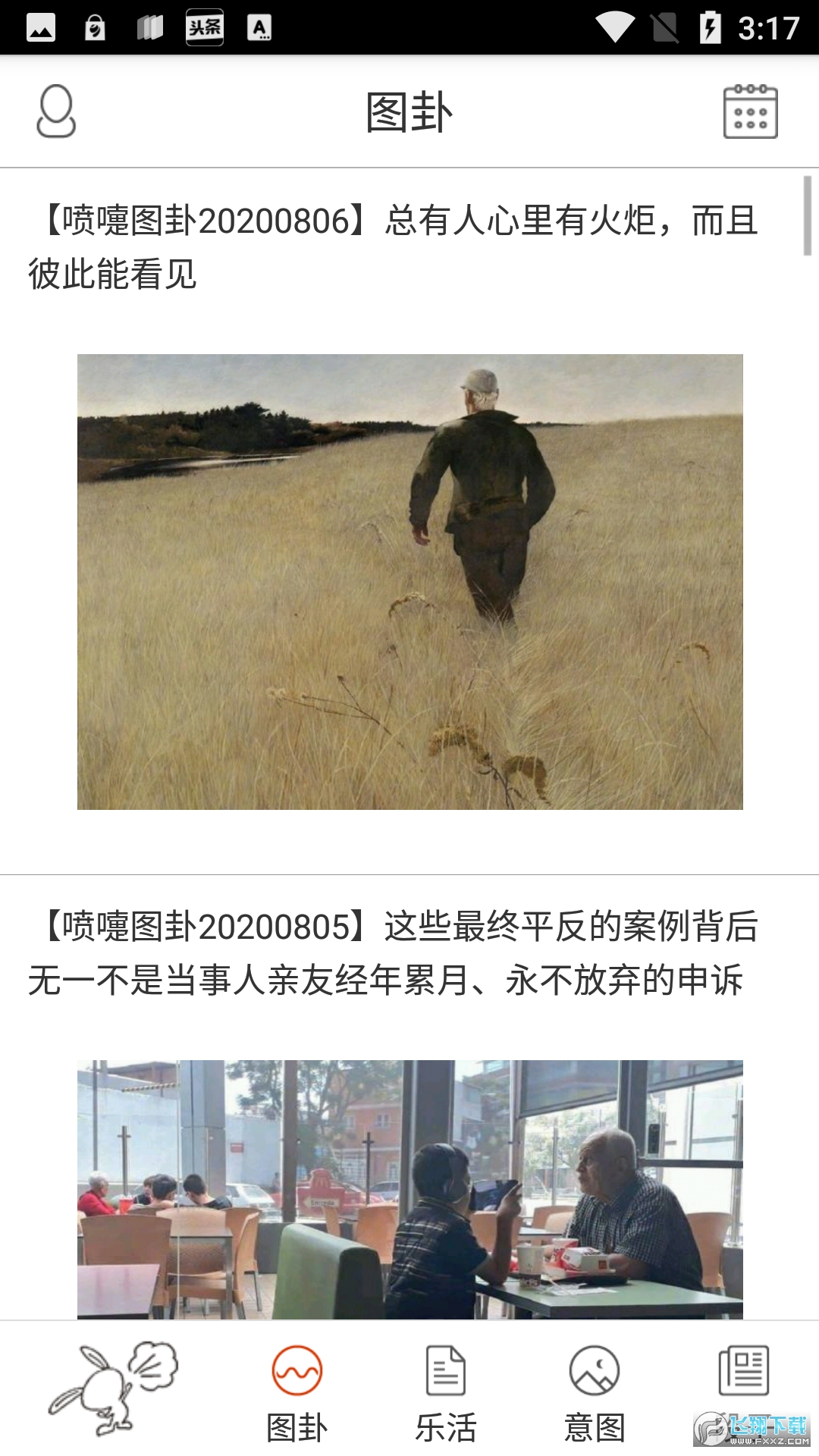 喷嚏阅读(喷嚏网)app最新版