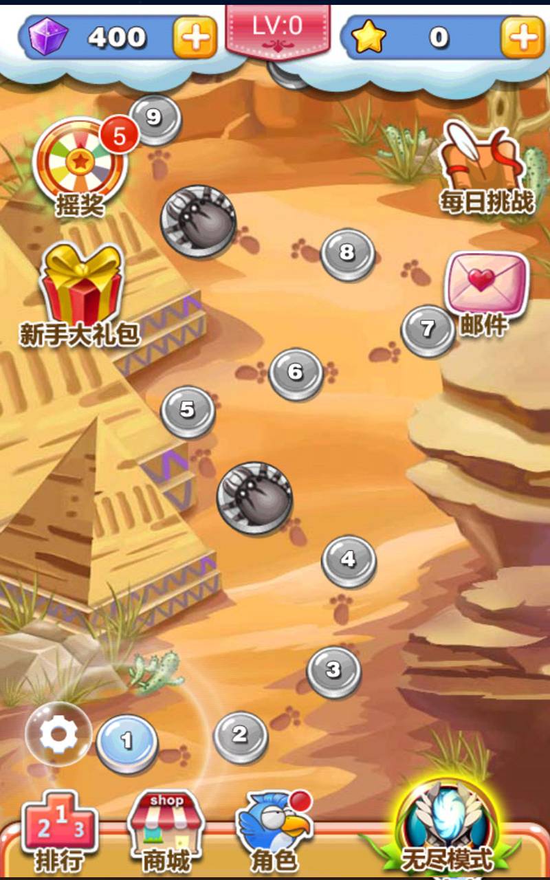 疯狂的小鸟