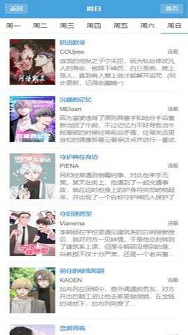 无尽漫画