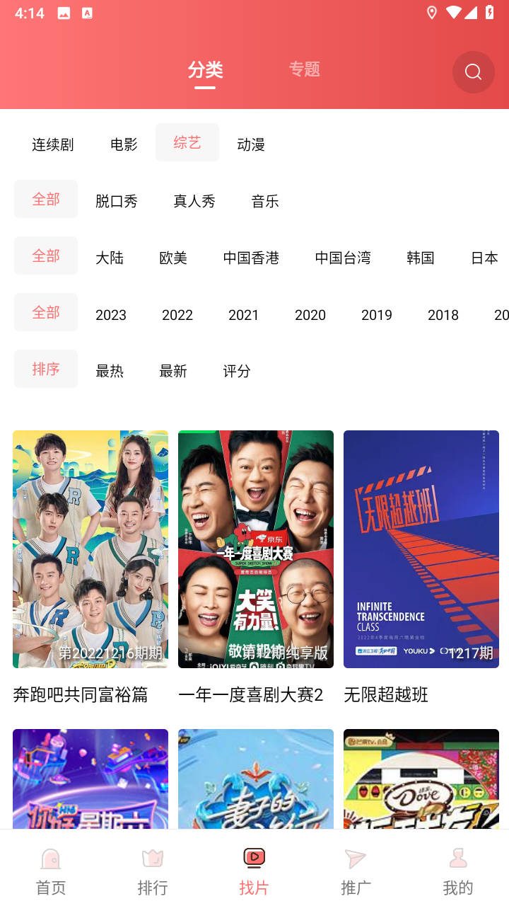 花火视频 下载安装正版免费版