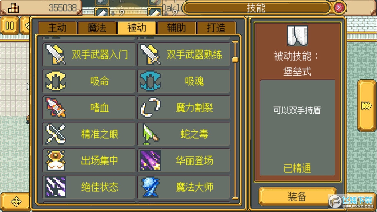 武器店物语无限金币完整破解版
