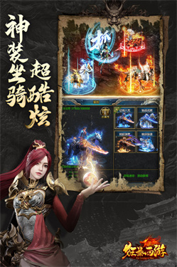 狂暴西游0.1折