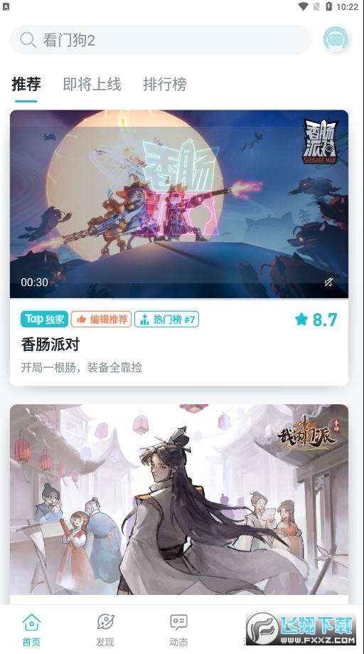 TEPTEP官方下载app2026最新版