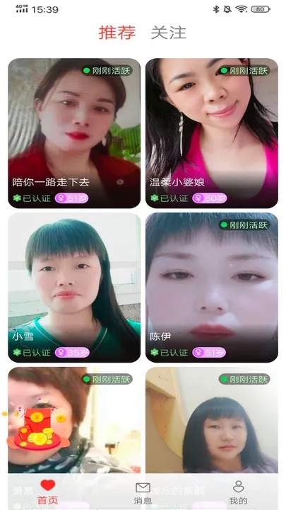 守望你交友