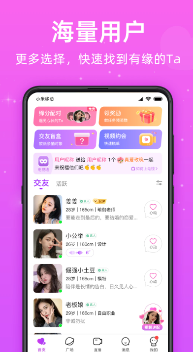 觅悦软件下载