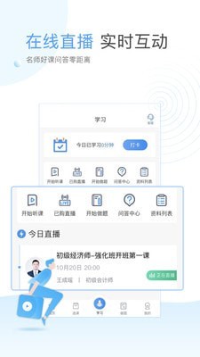 云校课堂