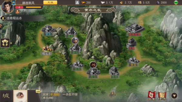 三国一统天下最新版下载