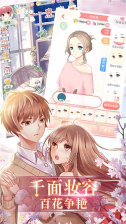 夏目的美丽日记全套装解锁版