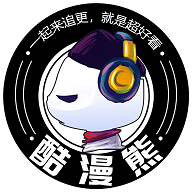 酷漫熊 最新版本2025下载