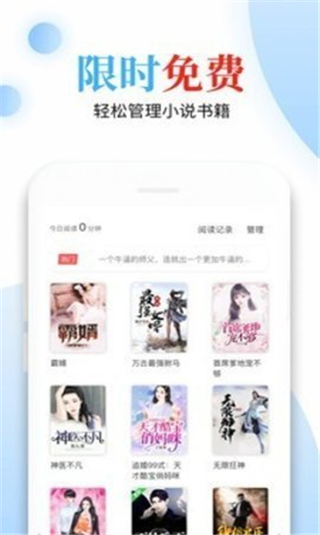 书林文学阅读器