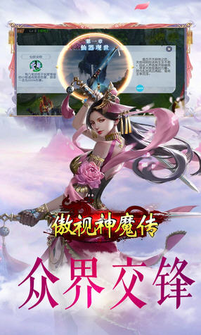 傲视神魔传星耀福利版