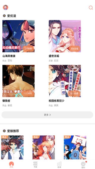 里漫社