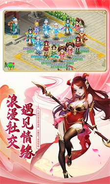 逍遥情缘手游