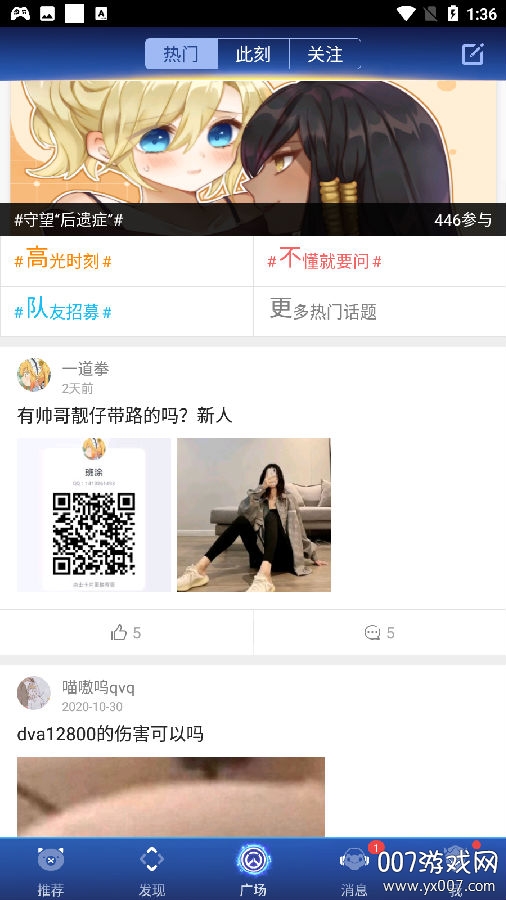 守望先锋掌游宝最新资讯版