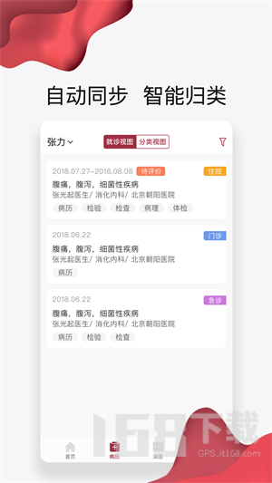 朝阳健康云