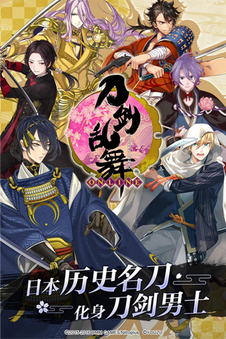 刀剑乱舞日服手游