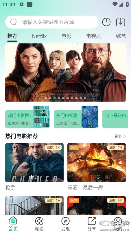 番茄影视app手机版下载2026最新版