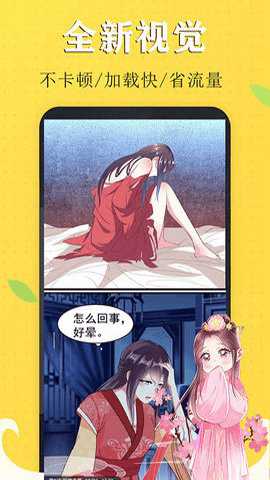 xxmh漫画 9.1 安卓版
