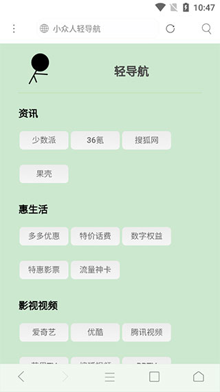 米侠浏览器嗅探版下载