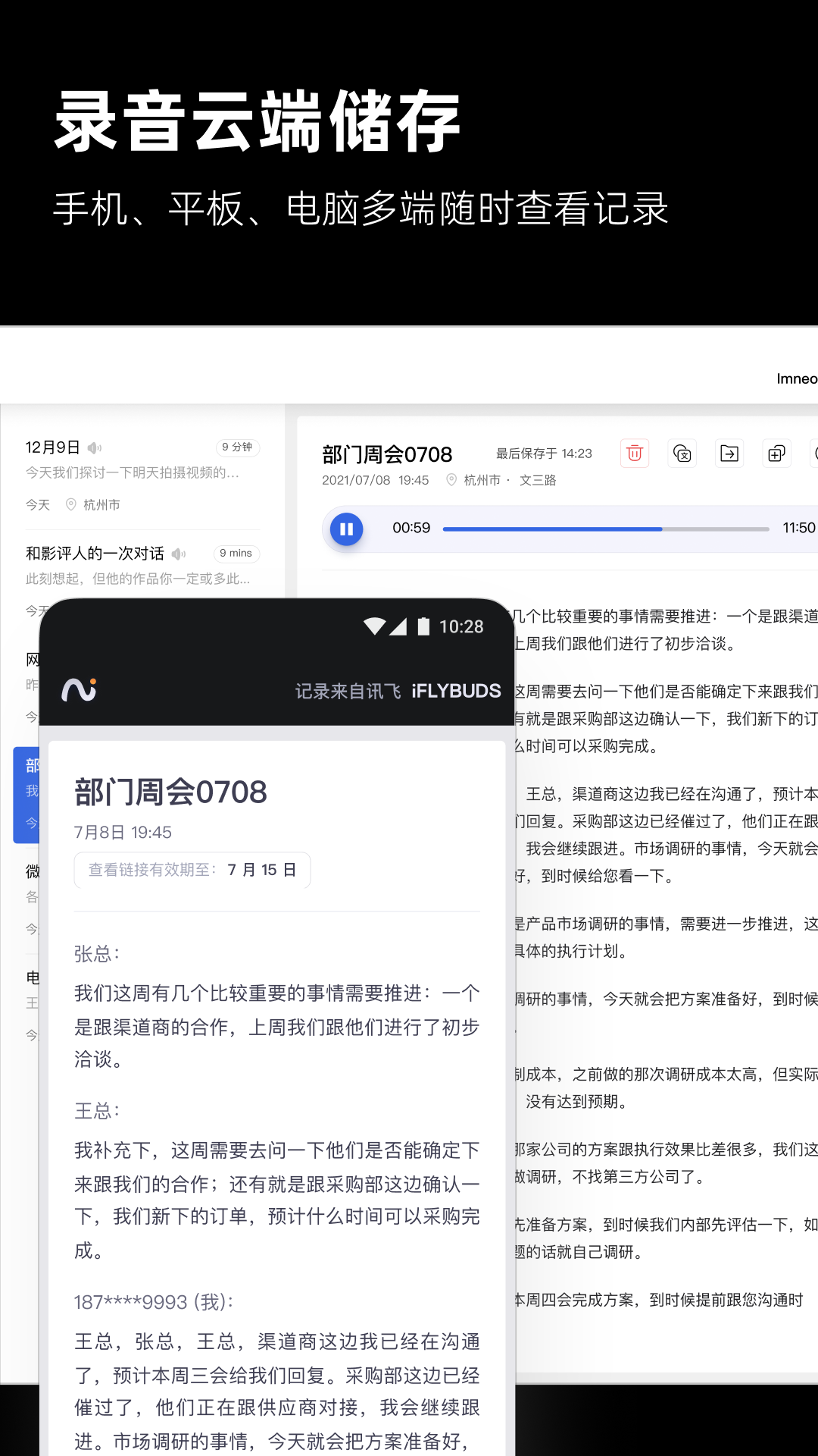 iflybuds app官方下载