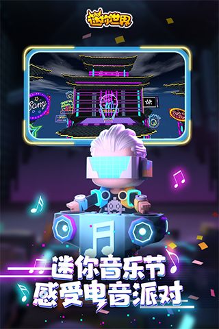 迷你世界宇宙版